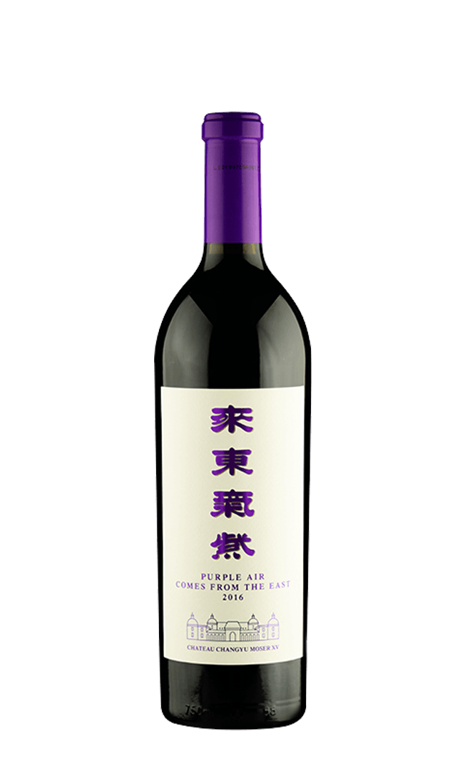 Moser And Changyu Purple Air 2016